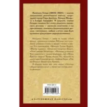 Легенды губернаторского дома