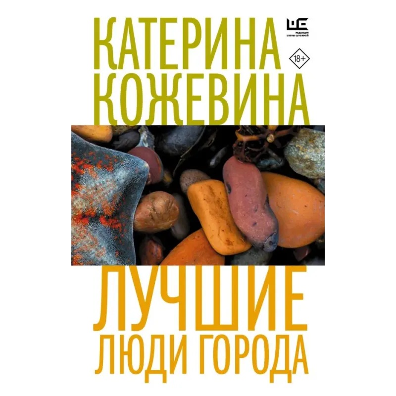 Лучшие люди города Лучшие люди города