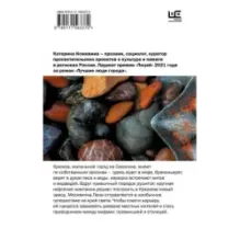 Лучшие люди города