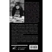 Только папе не говори! Дневник новой русской. 20 лет спустя.