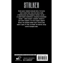 Сага о Торе. Черный ветер