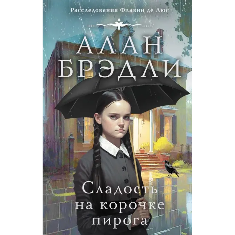 Сладость на корочке пирога Сладость на корочке пирога