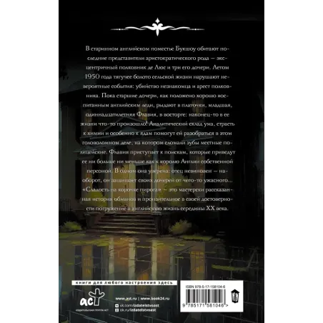 Сладость на корочке пирога