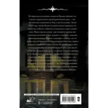 Сладость на корочке пирога