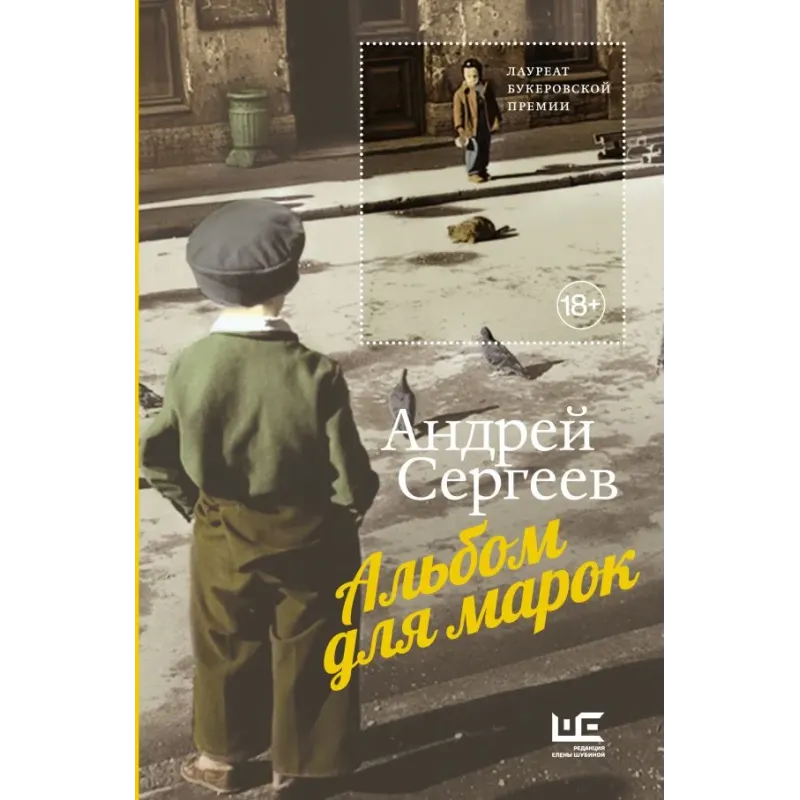 Альбом для марок