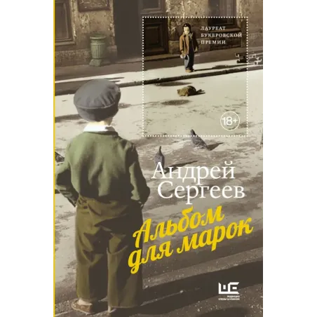 Альбом для марок