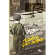 Альбом для марок