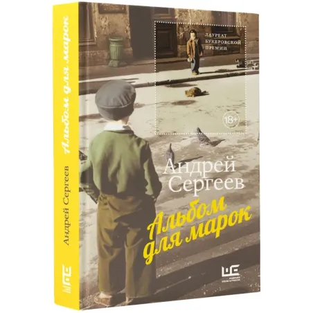 Альбом для марок