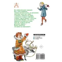 Рассказы Люси Синицыной