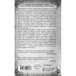 Непорочная пустота. Соскальзывая в небытие