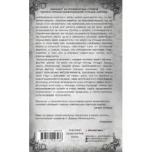 Непорочная пустота. Соскальзывая в небытие