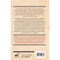 Наше счастливое время