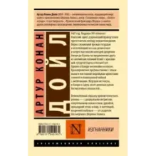 Изгнанники