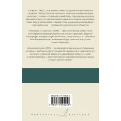 Остров. Обезьяна и сущность. Гений и богиня
