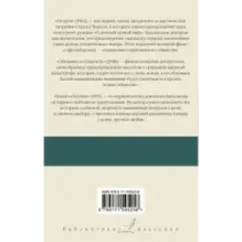 Остров. Обезьяна и сущность. Гений и богиня