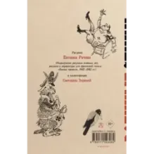 Военные стихи