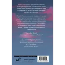 Ты убит, Стас Шутов