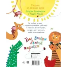 Все уловки божьей коровки