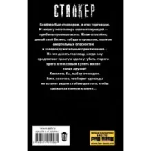 Закон торговца