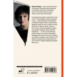 Месть без права на ошибку