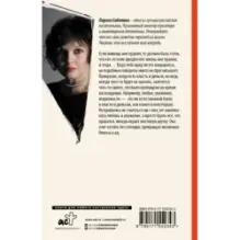 Месть без права на ошибку