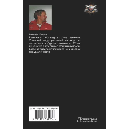 Солдаты третьей мировой