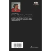 Солдаты третьей мировой