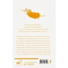 На берегу Рио-Пьедра села я и заплакала