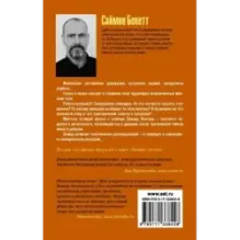 Химия смерти