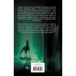 О дьяволе и бродячих псах