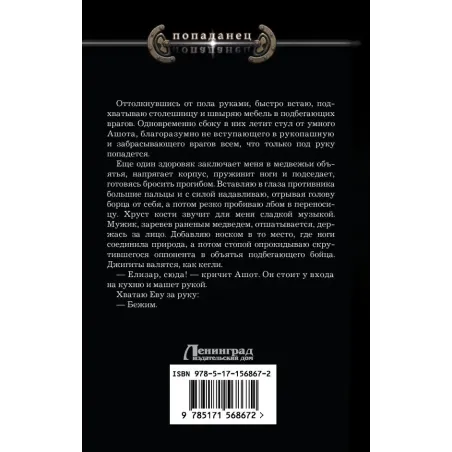 Деньги пахнут кровью