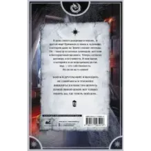 Невеста проклятого василиска