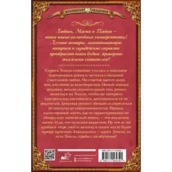 Адептка Эмили