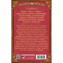 Адептка Эмили