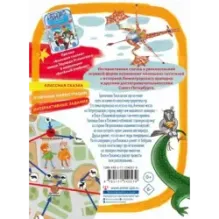 Тролль Вася в Ленинградском зоопарке, или Козни Троллинды