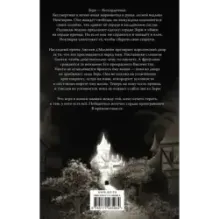 Принеси мне их сердца