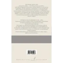 Где ты был, Адам? Путник, когда ты придешь в Спа...