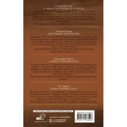 Время надежды