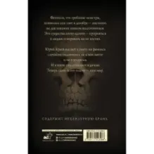 Первый феникс