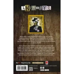 Дело Черных дервишей