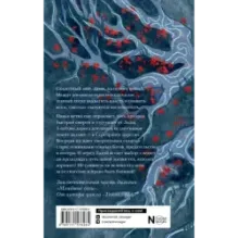 Костяное царство. Страшно быть богом