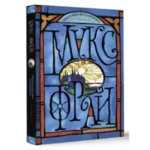 Тяжелый свет Куртейна. Синий