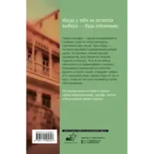 Лучшее, чего у меня нет