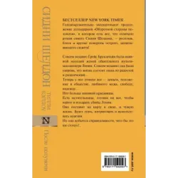 Сидни Шелдон После полуночи