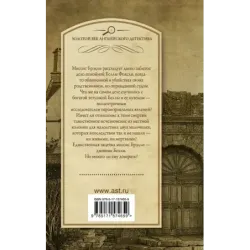 Когда я в последний раз умирала