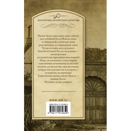 Когда я в последний раз умирала