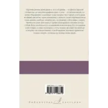 Тошнота Стена Слова Ставок больше нет