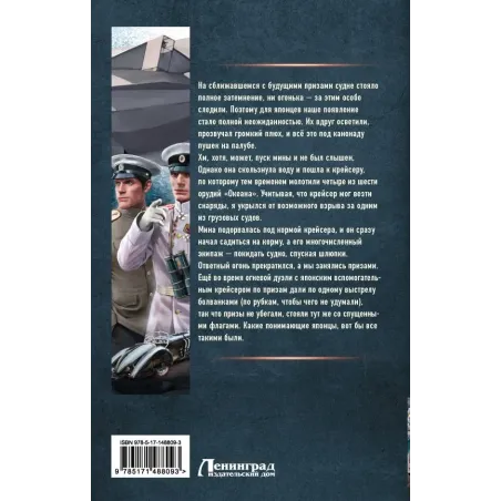 Поручики по Адмиралтейству