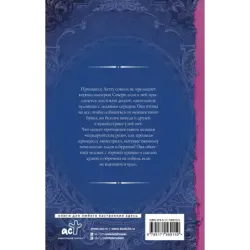 Лорды гор. Любовь и корона