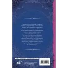 Лорды гор. Любовь и корона